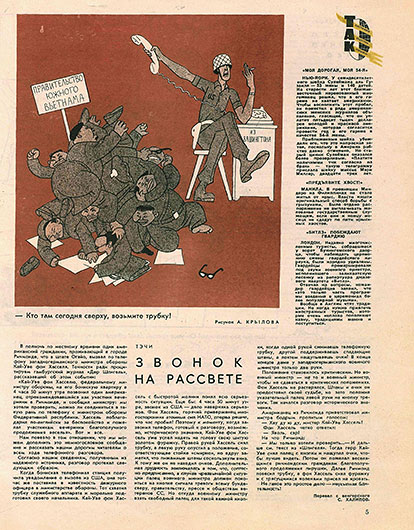 Александр Пумпянский. Битлы с начинкой и без... Газета Комсомольская правда от 11 декабря 1964 года - статья на стр. 3