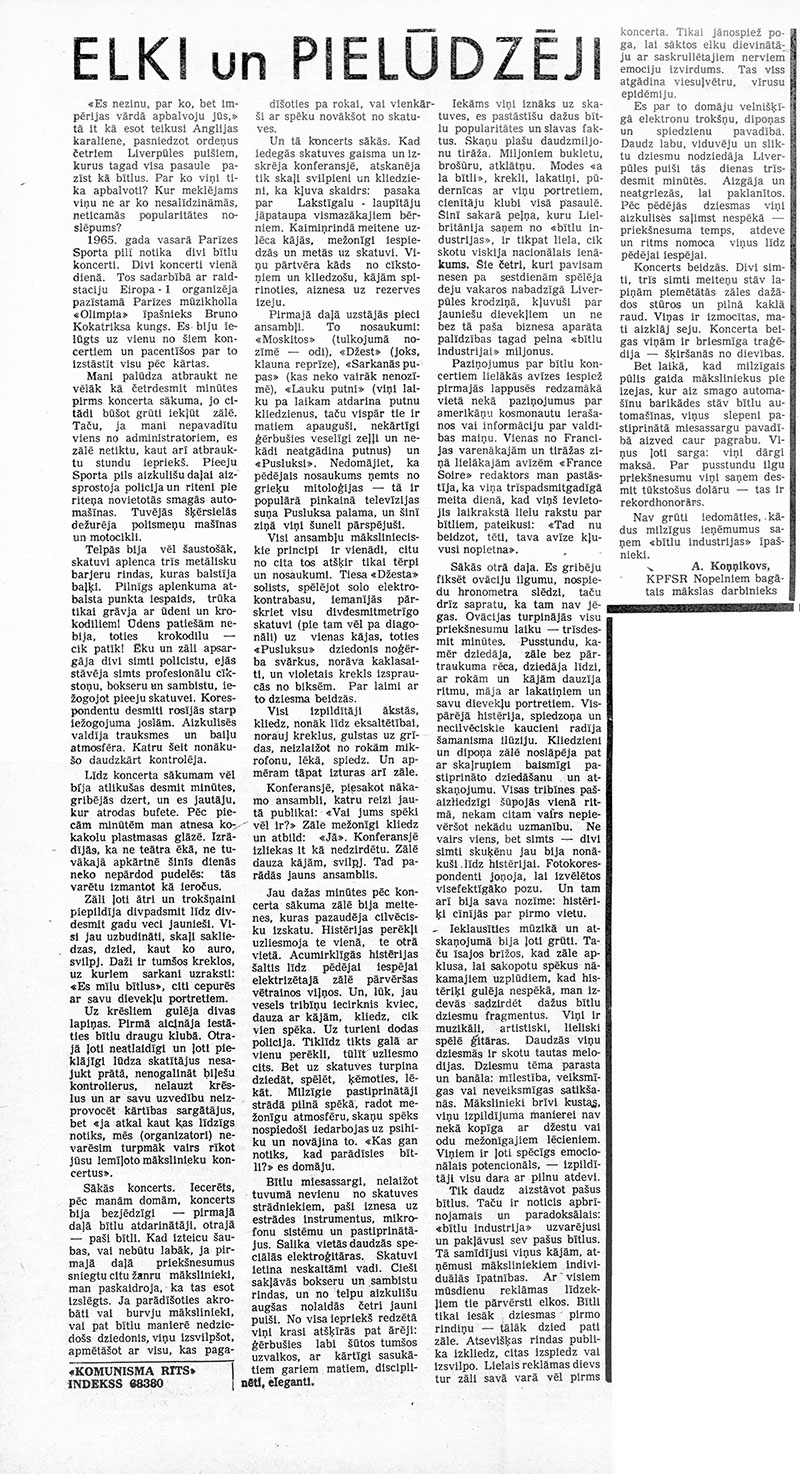 Александр Конников. Идолы и идолопоклонники. Газета Komunisma Rīts № 93 (652) от 9 августа 1966 года, стр. 4, на латышском языке