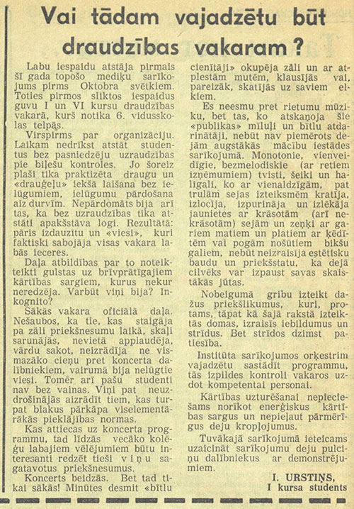 И. Урстиньш. Таким ли должен быть вечер дружбы? Газета Падомью Медикис (Рига) № 7 (195, но в шапке ошибочно указано 194) от 8 декабря 1966 года, стр. 4, на латышском языке – упоминание Битлз
