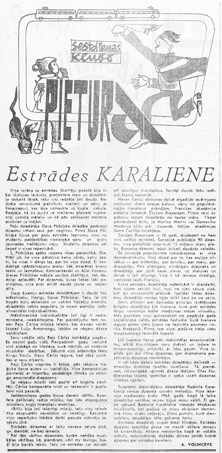 А. Волынцев. Королева эстрады. Газета Падомью Яунатне (Рига) № 231 (5806) от 25 ноября 1967 годам, стр. 4, на латышском языке (с сокращениями) - упоминание Битлз