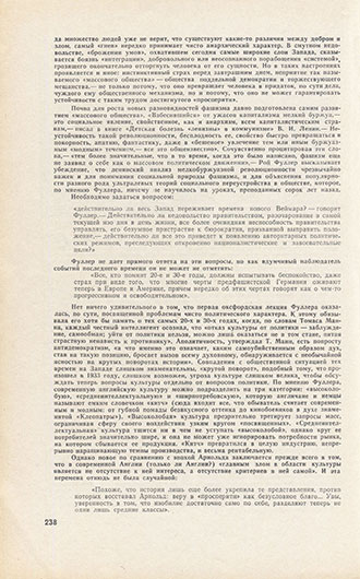 А. Звягин. Снова Веймар? Журнал Иностранная литература № 7 за июль 1969 года, стр. 238 - упоминание Битлз