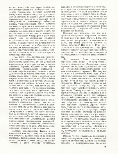 Гиви Шиоевич Орджоникидзе. Слышать прекрасное. Журнал Советская музыка № 10 (383) за октябрь 1970 года, стр. 85 - упоминание Битлз
