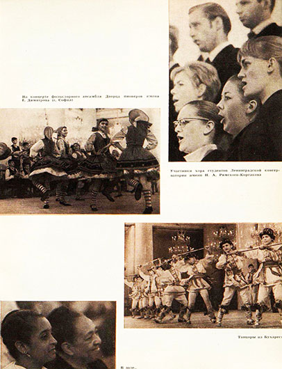 Гиви Шиоевич Орджоникидзе. Слышать прекрасное. Журнал Советская музыка № 10 (383) за октябрь 1970 года, стр. 88a - упоминание Битлз