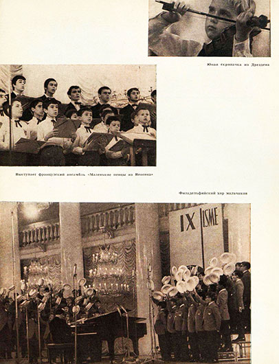 Гиви Шиоевич Орджоникидзе. Слышать прекрасное. Журнал Советская музыка № 10 (383) за октябрь 1970 года, стр. 88b - упоминание Битлз