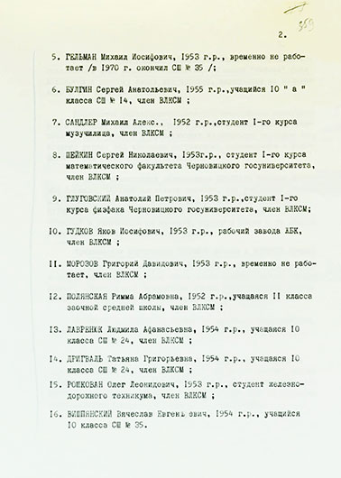 Виталий Васильевич Федорчук. Информационное сообщение № 470-1 [о пресечении празднования молодёжью в г. Черновцы дней рождения П. Маккартни и Р. Старра]. Материалы КГБ Украинской ССР - стр. 2