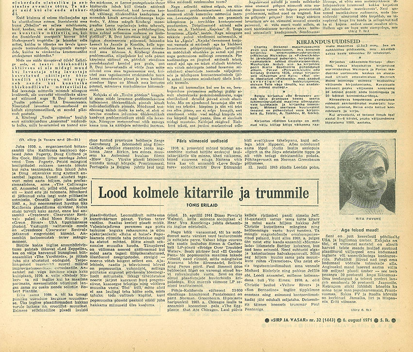 Тынис Эрилайд. Пьесы для трёх гитар и барабана. Газета Сирп я вазар (Таллин) № 32 (1443) от 6 августа, 1971 года, стр. 5, на эстонском языке