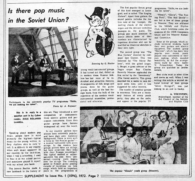 Volyntsev A.. Волынцев А., Is there pop music in the Soviet Union?, Есть ли в Советском Союзе поп-музыка?, Газета Moscow news supplement to issue # 1 from January 8–15 1972, Газета Московские новости, приложение к выпуску № 1 от 8–15 января 1972 года - упоминание Битлз