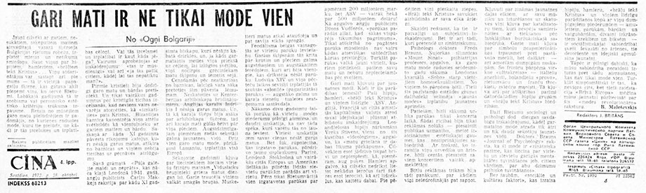 Борис Малешевский. Длинные волосы – это не просто мода. Газета Циня (Рига) № 253 (9679) от 28 октября 1972 года, стр. 4, на латышском языке (с сокращениями) - упоминание Битлз