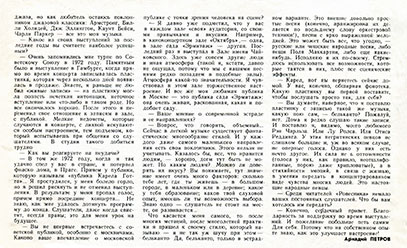 Аркадий Петров. Карел Готт: «Меня открыла Москва». Журнал Ровесник № 6 за июнь 1974 года, стр. 3 обложки - упоминание Маккартни