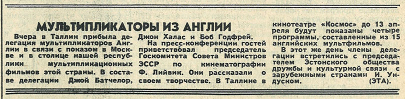 ЭТА. Мультипликаторы из Англии. Газета Вечерний Таллин (Таллин) № 80 (813) от 5 апреля 1975 года, стр. 1
