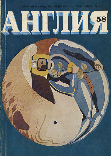 Тони Палмер, Лед Зеппелин; автор не указан, Что популярно в «поп» (перевод с английского). Журнал Англия № 58 за 1976 год - упоминание Битлз