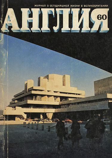 Джон Корнуэлл. Секреты студий грамзаписи (перевод с английского). Журнал Англия № 60 за 4-й квартал 1976 года, стр. 56–64 - упоминание Битлз