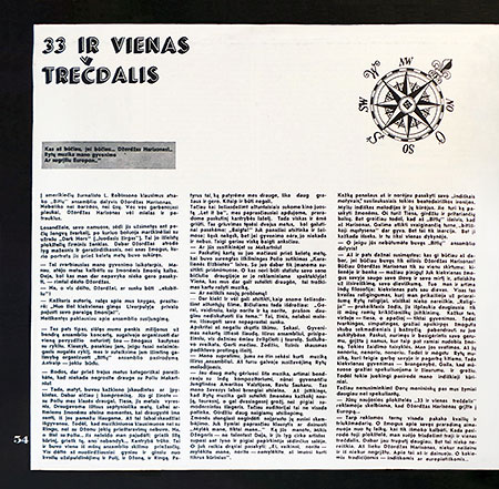 Лайза Робинсон. Тридцать три и одна треть (перевод с английского). Журнал Нямунас (Каунас) № 9 за сентябрь 1977 года, на литовском языке (с сокращениями и изменениями) - стр. 54