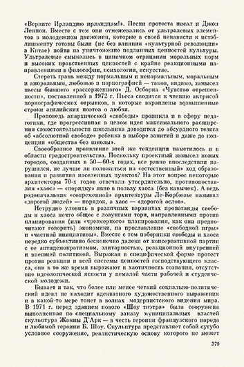 Лев Ефимович Кертман. География, история и культура Англии (2-е издание). Москва, изд. Высшая школа, 1979 год - стр. 379