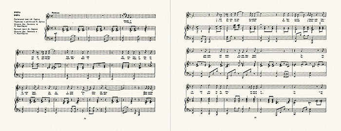 Вчора (з репертуару ансамблю Бiтлз) (Вчера (из репертуара ансамбля Битлз)). Владимир Степанович Симоненко. Музична орбiта. Випуск 10 (Музыкальная орбита. Выпуск 10). Киïв, видавництво Музична Украïна (Киев, издательство Музычна Украина), 1969 – страницы 24-25