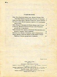 Мишель. Букин В., Песни радио и кино. Выпуск 135, Москва, изд. Музыка, 1969 – задняя сторона обложки