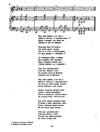 Был такой парень [Был один парень]. Песни радио и кино. Выпуск 143, Москва, изд. Музыка, 1970 год – страница 30