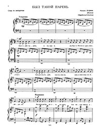 Лузини, Ф. Мильяччи. Был такой парень. Поём и танцуем. Выпуск 19. Москва, изд. Музыка, 1971 год – страница 6