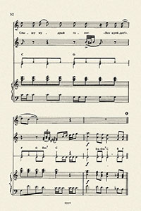 Всё пройдёт (Let It Be). Поём и танцуем. Выпуск 39. Песни в переложении для вокально-инструментального ансамбля, Москва, изд. Музыка, 1975 год – страница 52