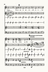 Борис Семёнович Фиготин, Мишель. Поём и танцуем. Выпуск 42, Москва, изд. Музыка, 1976 год – страница 52