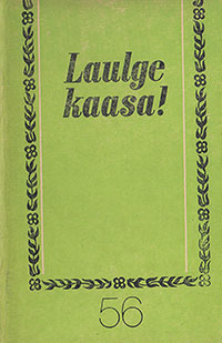 Mind sa ei tea. Valter Ojakäär (Вальтер Оякяэр). Laulge kaasa! 56 (Пойте с нами! 56). Tallinn, kirjastus Eesti Raamat (Таллин, издательство Ээсти Раамат), 1979 - страница 1 обложки