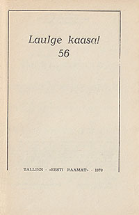 Mind sa ei tea. Valter Ojakäär (Вальтер Оякяэр). Laulge kaasa! 56 (Пойте с нами! 56). Tallinn, kirjastus Eesti Raamat (Таллин, издательство Ээсти Раамат), 1979 - страница 1
